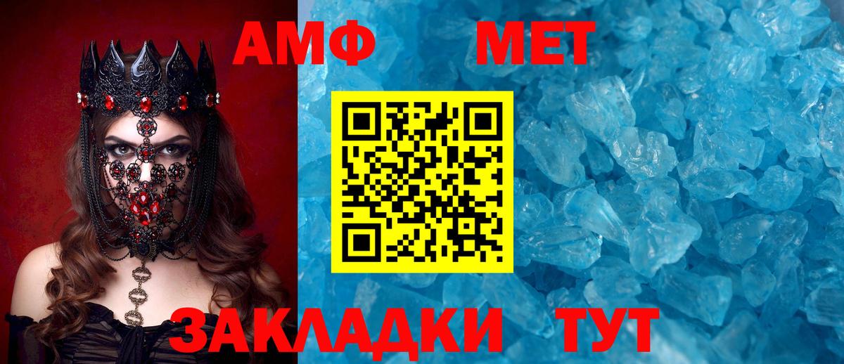 Воткинск  АМФЕТАМИН  Вход с VPN  АМФ VHQ 