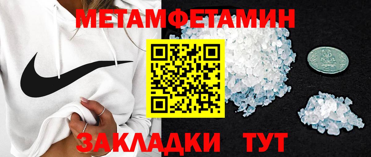 Метадон Воткинск