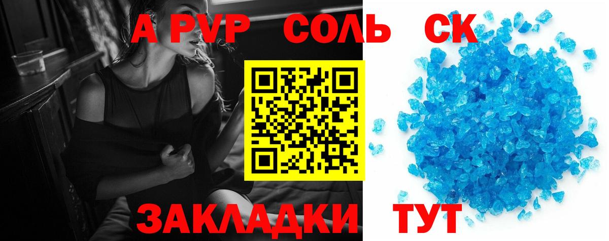 Alpha PVP кристаллы  Alpha-PVP крисы CK  Воткинск  купить наркотики цена  Вход с VPN 