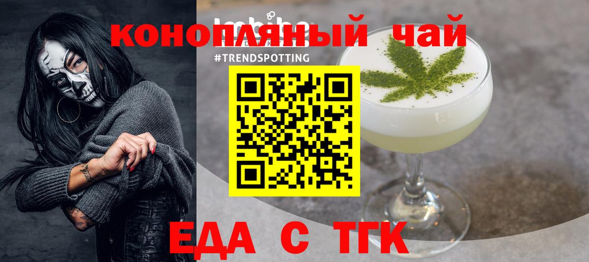 Воткинск  Печенье с ТГК марихуана  Вход с VPN 