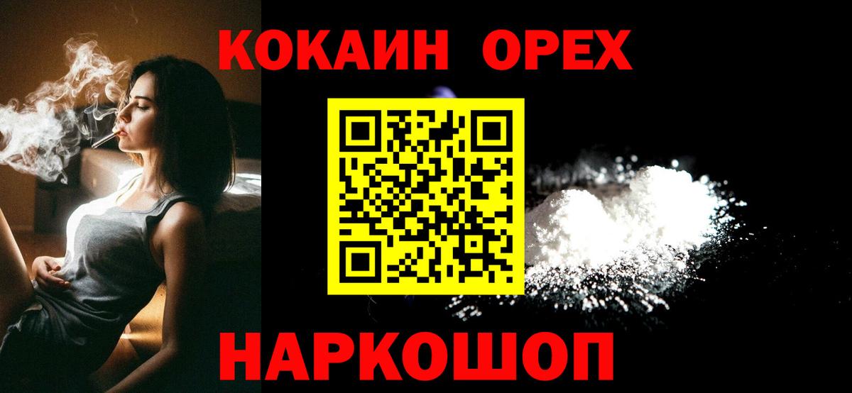 КОКАИН Боливия  купить закладку  Вход с VPN  Воткинск  КОКАИН Боливия 