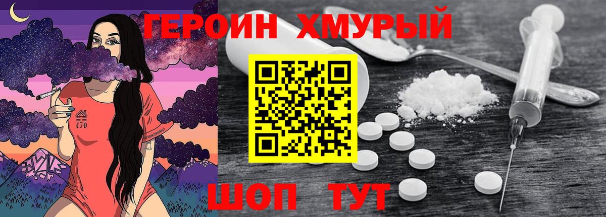 Героин Афган Воткинск