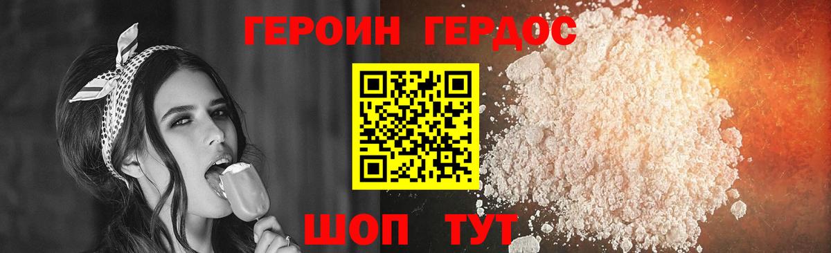 Воткинск  ГЕРОИН афганец  Вход с VPN 