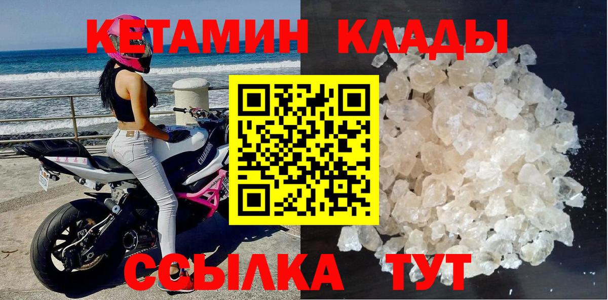 Кетамин ketamine  Вход с VPN  kraken вход  Воткинск 
