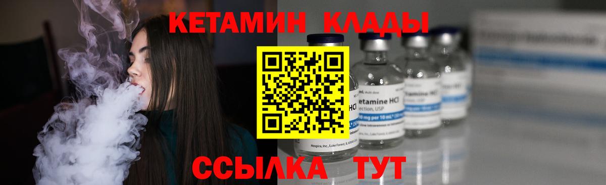 КЕТАМИН ketamine Воткинск