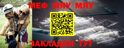 мефедрон мука Кумертау