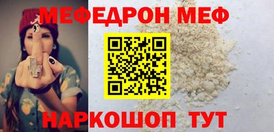 мефедрон мука Кумертау