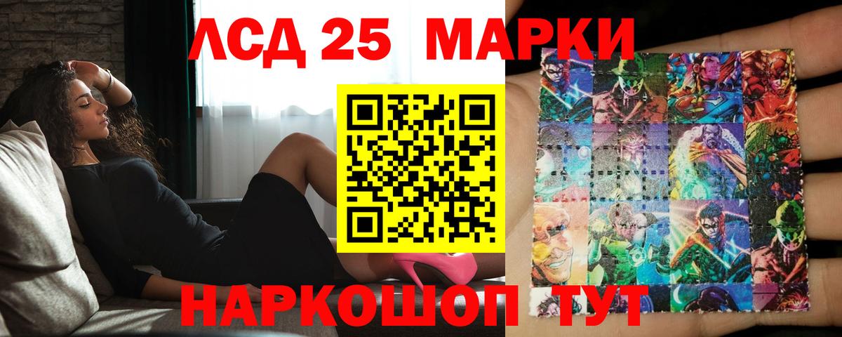 LSD-25 экстази кислота  Вход с VPN  Воткинск 