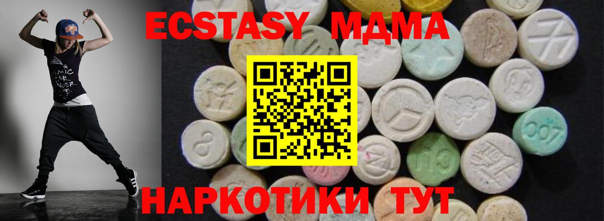 MDMA молли  Вход с VPN  МДМА crystal  МДМА  Воткинск 