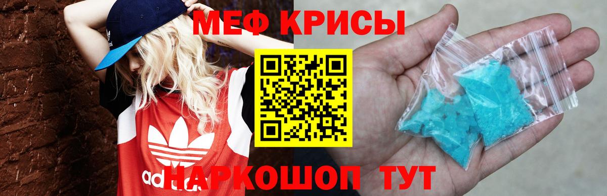 Мефедрон Воткинск