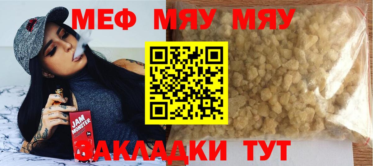 Воткинск  Мефедрон  МЯУ-МЯУ  МЕФ 4 MMC  Вход с VPN 