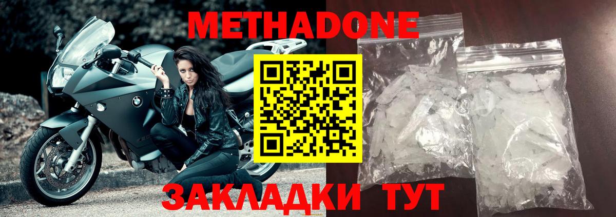 МЕТАДОН мёд  Вход с VPN  Воткинск  МЕТАДОН белоснежный 