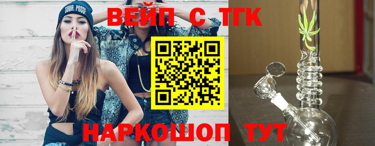 Дистиллят ТГК концентрат  ТГК THC oil  Воткинск  Вход с VPN 