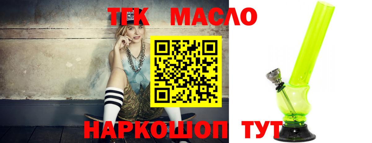 Дистиллят ТГК жижа Воткинск