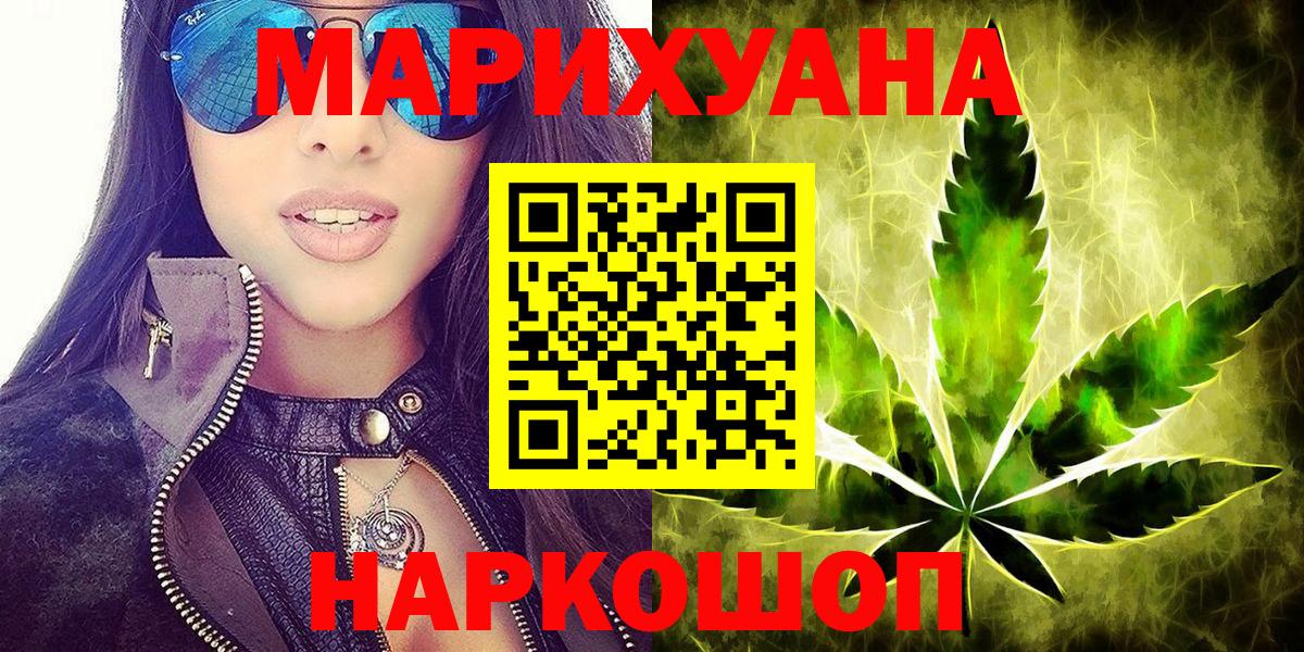 Канабис план  Конопля Amnesia  Воткинск  Вход с VPN  Бошки марихуана Amnesia 